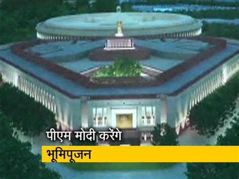 New Parliament House की ताज़ा ख़बर, ब्रेकिंग न्यूज़ In Hindi - NDTV India
