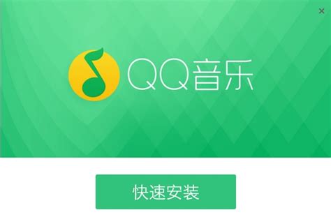 qq音乐怎么上传自己的歌曲而且在QQ音乐上搜索到！ - 数码资源网
