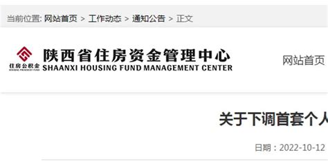 速看！未来5年陕西省公积金管理政策和执行依据解读，建议收藏_腾讯新闻