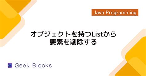 Java 2D ArrayList Constructor 的图像结果