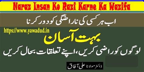 Ya Wadud - Wazifa For Allah Love