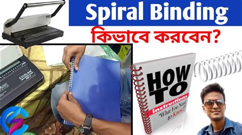 Image result for How to Use a Binding Machine