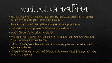કલાપી - the poet of beauty and emotions.pptx