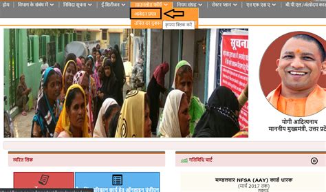 UP Ration Card List 2024 PDF Download - Check APL / BPL / Antyodaya ...
