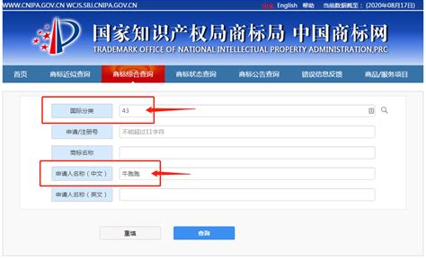 中国商标服务网查询官网，商标网注册查询官网