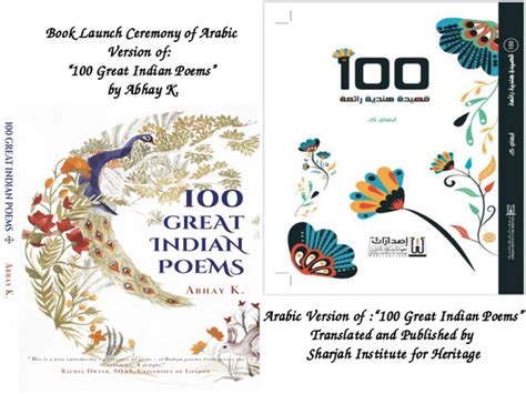 Arabic edition of '100 Great Indian Poems', edited by Indian diplomat ...