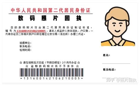 教你用微信获取江西省南昌市身份证照片回执 - 知乎