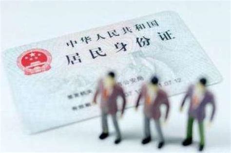安徽：居民身份证办理实现“网上办、零跑腿”_新浪安徽_新浪网