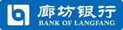 廊坊银行披露网贷存管信息 18家网贷平台已全量业务上线_凤凰网
