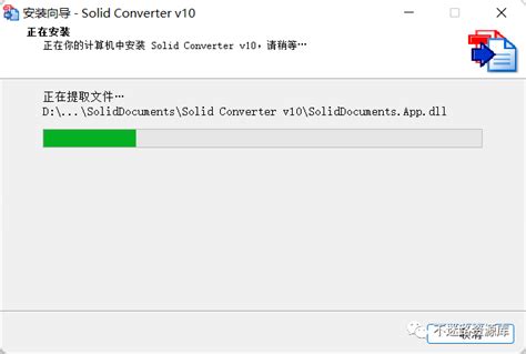 Solid Converter PDF V10下载(附解锁密码) 去水印版 - 哔哩哔哩
