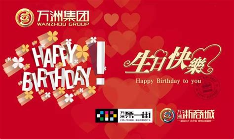 那些实用的行政生日祝福文案，亲测 - 知乎