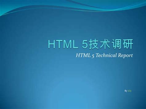HTML for Class 5 的图像结果