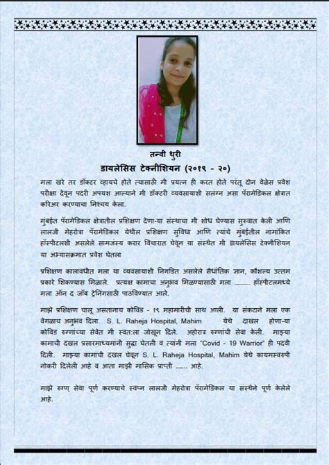 Success Stories – Lalji Mehrotra Technical Institute (Pvt ITI)