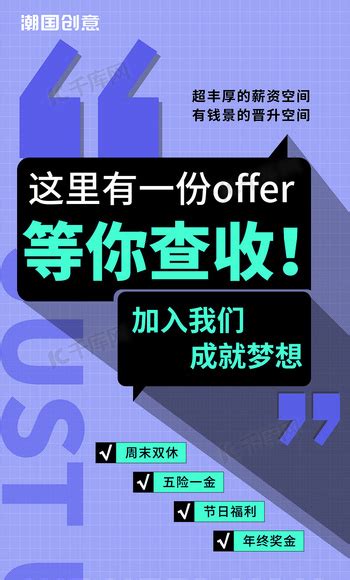 Interview Offer Picture 的图像结果