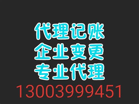 厦门思明公司注册厦门湖里税务*_厦门诚忻财务代理有限公司