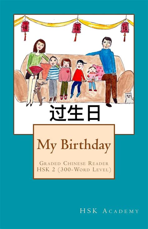 My Birthday: Graded Chinese Reader: HSK 2 (300-Word Level) eBook ...