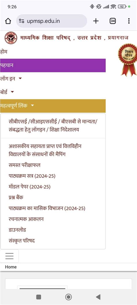 Image result for Upmsp Model Paper 2025 Computer