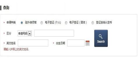 韩国签证进度查询_韩国签证预约_韩国签证代办服务中心