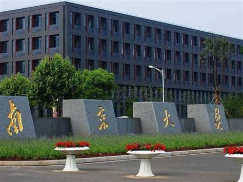 南京大学自考本科毕业生申请学士学位条件