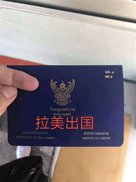 办泰国护照หนังสือเดินทางไท-国际办证ID
