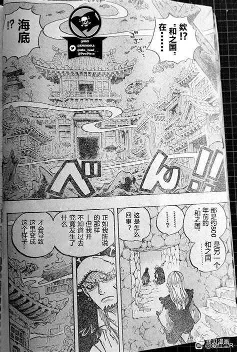 海贼王 第1055话 新时代「汉化版」_动画_望周知_拷贝