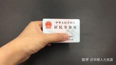 @郑州人，您有一张电子身份证待领取（附使用指南）-中华网河南