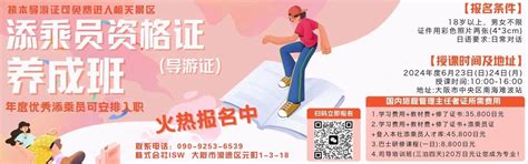 Training Course for Tour Conductor Certificate, Osaka, Japan 大阪, 23 ...