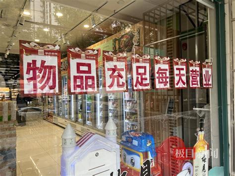 记者探访武汉超市供货情况：武汉多家商超启动应急预案，生活物资管够