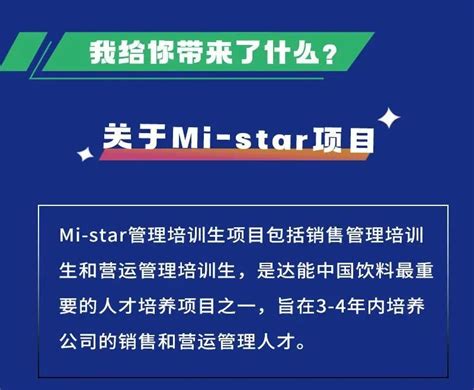 【招聘信息】达能中国饮料2022校园招聘正式启动_中国劳动关系学院就业指导中心