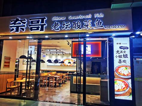 太二酸菜鱼店面设计_餐创东方品牌策划-站酷ZCOOL