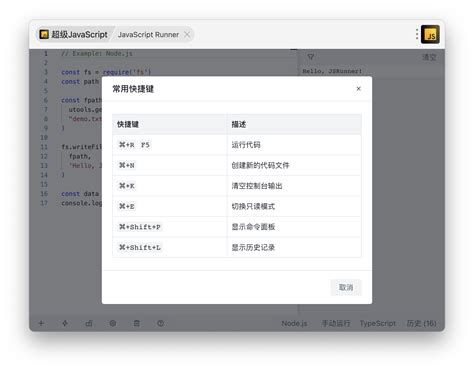 JavaScript Uis 的图像结果