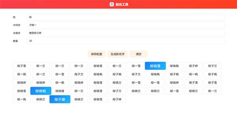 GitHub - KyleBing/chinese-name-creator: 一个起名的工具，自动生成名字