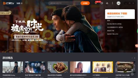 芒果TV电视破解版2021最新app下载_28下载站