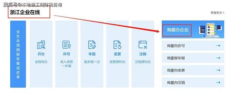 杭州五证合一后，营业执照办理流程