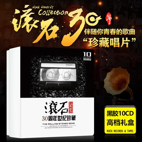 滚石唱片30年经典再现 再版发行华语经典专辑_影音娱乐_新浪网