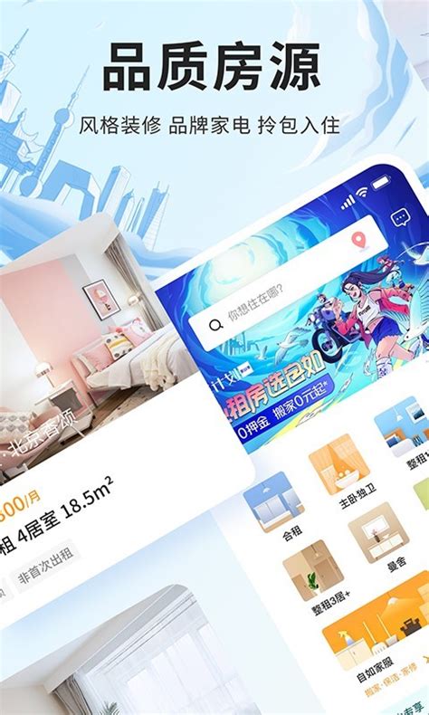 上海租房子app排行榜前十名_上海租房子app哪个好用