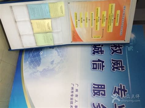 广东省留学人员服务中心全国学历（学位）受理处_百度百科