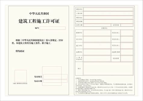 施工许可证全面推行电子证照！先睹为快 | 北京大展培训学校- 专注于一/二级建造师、BIM工程师、造价员技能实操、培训取证