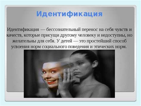 Идентификация - что это простыми словами