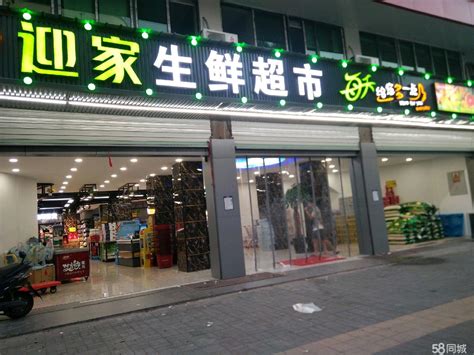 【1图】本店位于金东新村超市急转让,金华金东商铺租售/生意转让转让-金华58同城