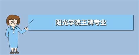 2024年阳光学院高考录取结果什么时候出来,通知书发放时间