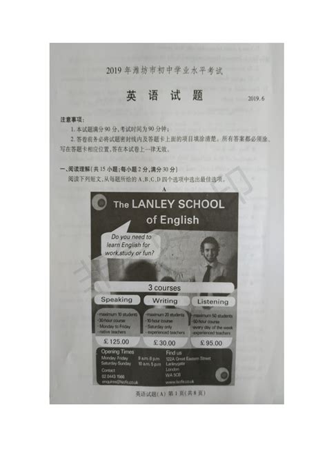 【干货】山东省学位英语，山东省学位英语考试，山东学位英语怎么复习，你想知道的山东成考学位英语都在这里了