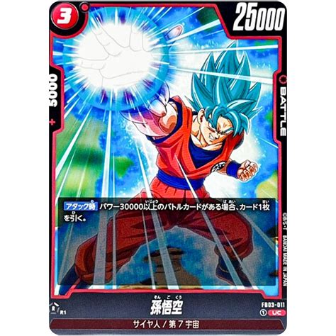 Son Goku FB03-011 Uncommon | Raging Roar Fusion World - Poketcg – PokéTCG