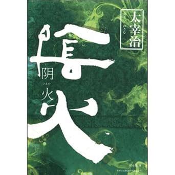 Amazon.in: Buy Ghost Fire Book Online at Low Prices in India | Ghost ...