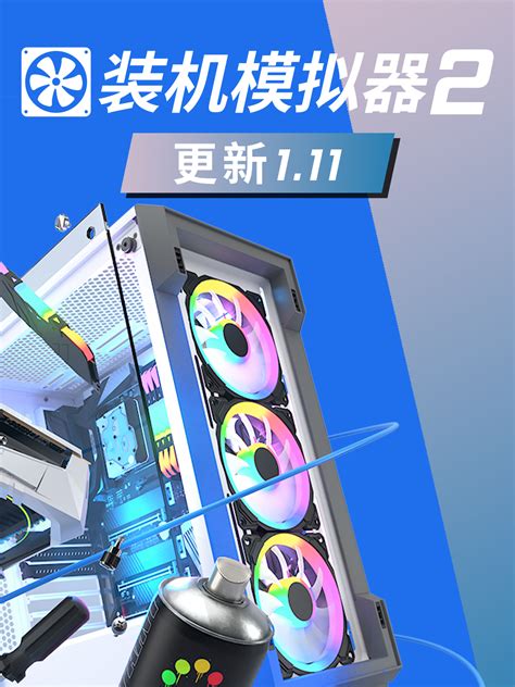Computer Simulator 的图像结果