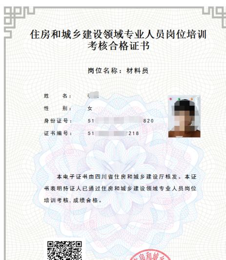 2022年四川二建电子证书下载打印流程_二级建造师_希赛网