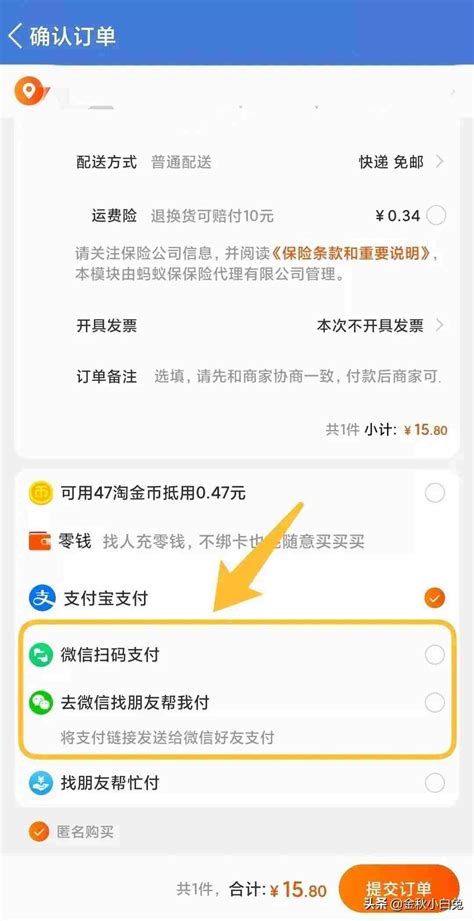 WeixinJSBridge.invoke 支付成功不返回 | 微信开放社区