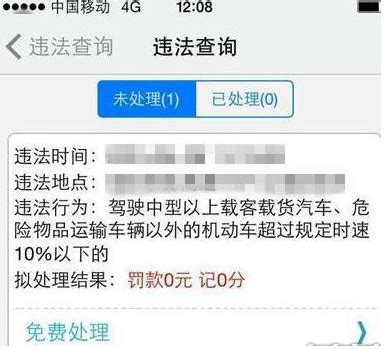 一张图告诉你，“警告”罚单到底要不要处理_搜狐汽车_搜狐网