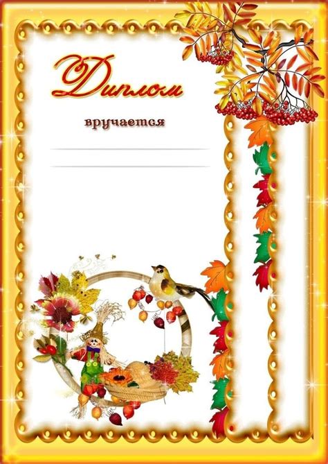 Шаблоны грамоты за активное участие в выставке 28 фото