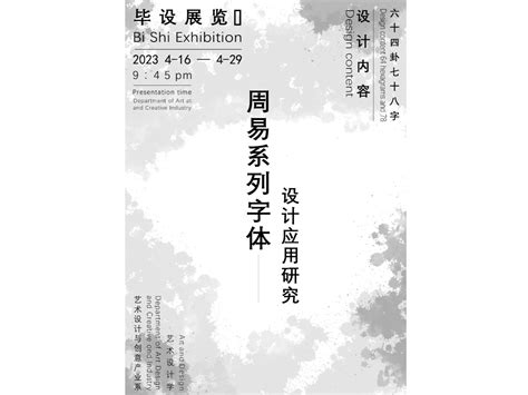 《周易》简介|作者|年代|字数-排行榜123网